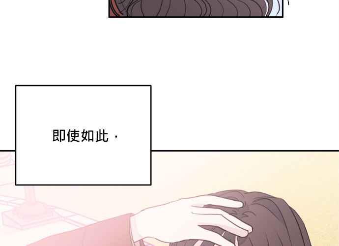 《和你度过的今天》第47话 第31页