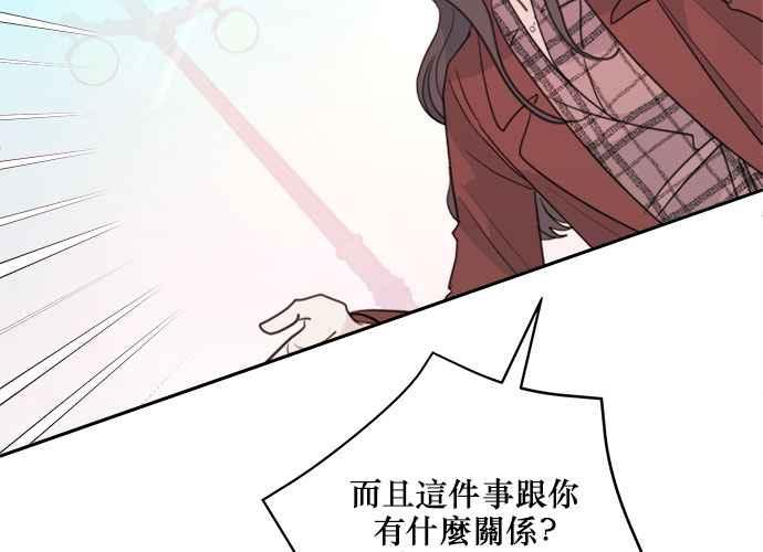 《和你度过的今天》第47话 第104页
