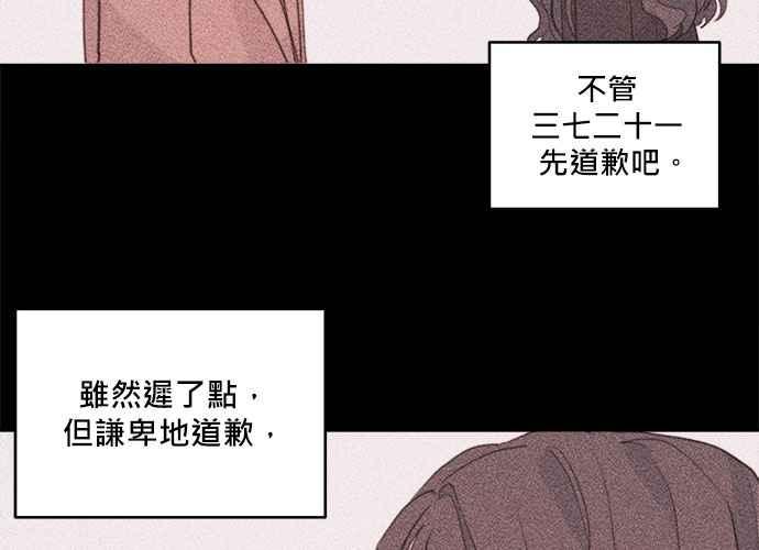 《和你度过的今天》第47话 第43页