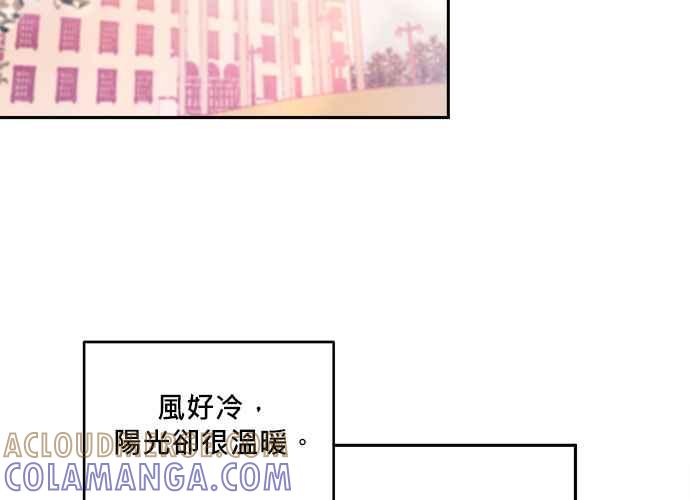 《和你度过的今天》第47话 第29页