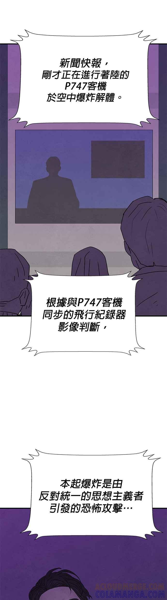 《恋爱复制人》[第二季] 序章 第27页