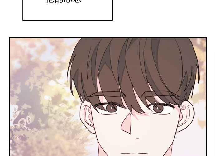 《和你度过的今天》第47话 第63页