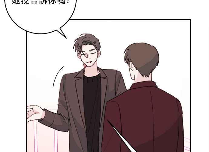 《和你度过的今天》第47话 第7页
