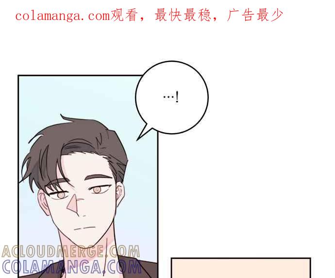 《和你度过的今天》第47话 第1页