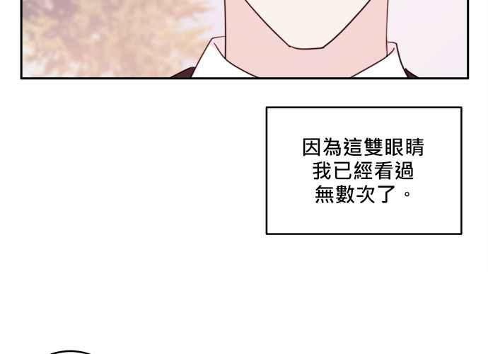 《和你度过的今天》第47话 第64页