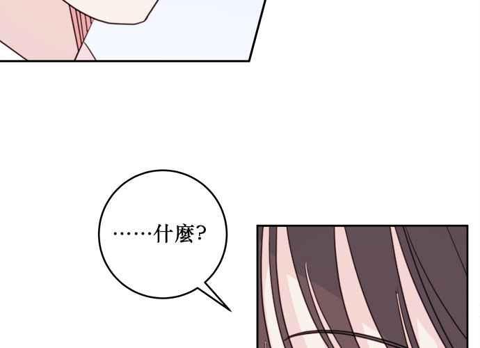 《和你度过的今天》第47话 第107页