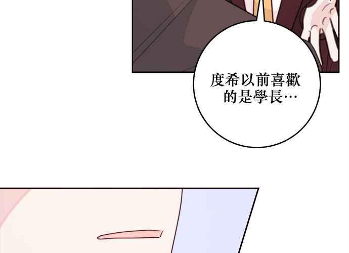 《和你度过的今天》第47话 第10页