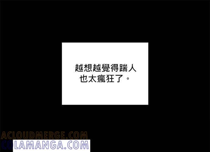 《和你度过的今天》第47话 第41页