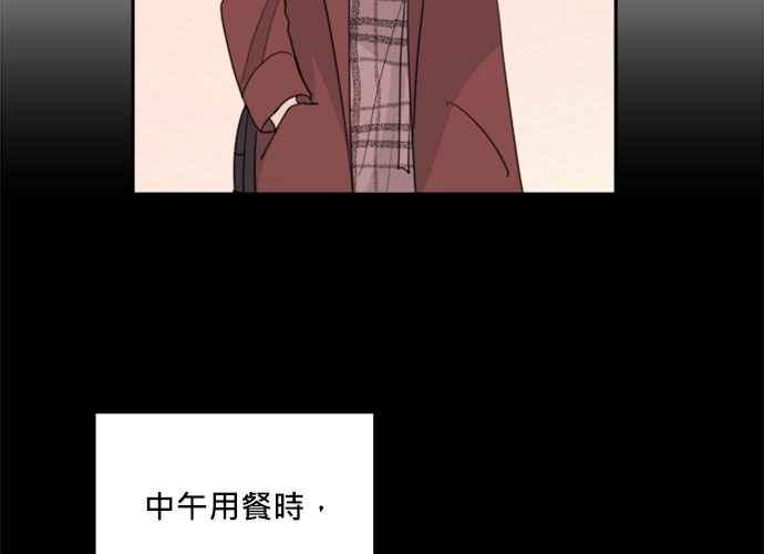 《和你度过的今天》第47话 第35页