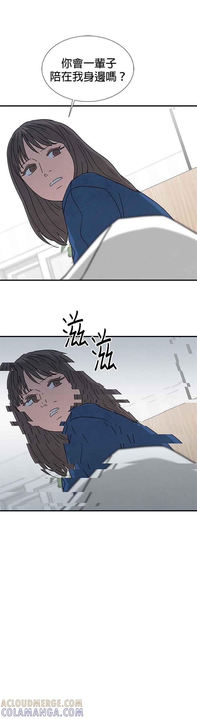 《恋爱复制人》[第二季] 序章 第9页