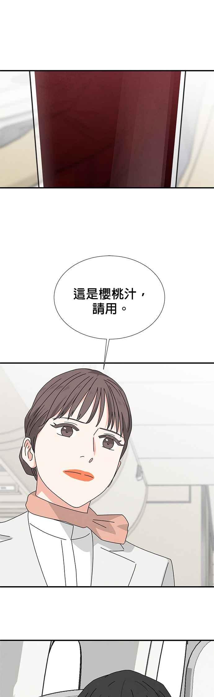 《恋爱复制人》[第二季] 序章 第22页