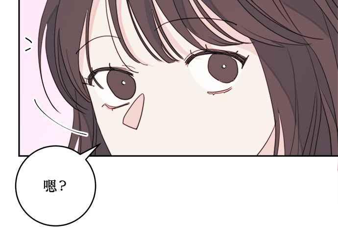 《和你度过的今天》第47话 第58页