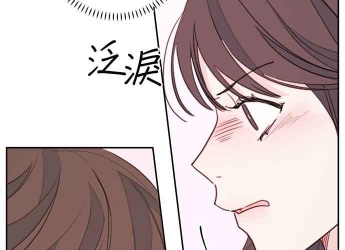 《和你度过的今天》第47话 第100页