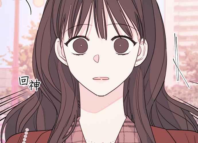 《和你度过的今天》第47话 第47页