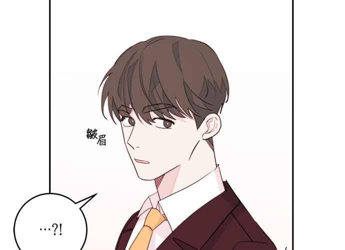 《和你度过的今天》第47话 第24页