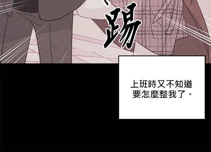 《和你度过的今天》第47话 第40页