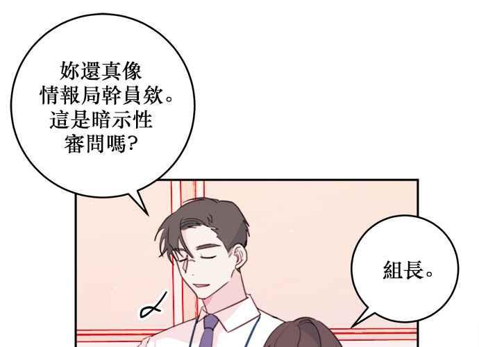 《和你度过的今天》第48话 第102页