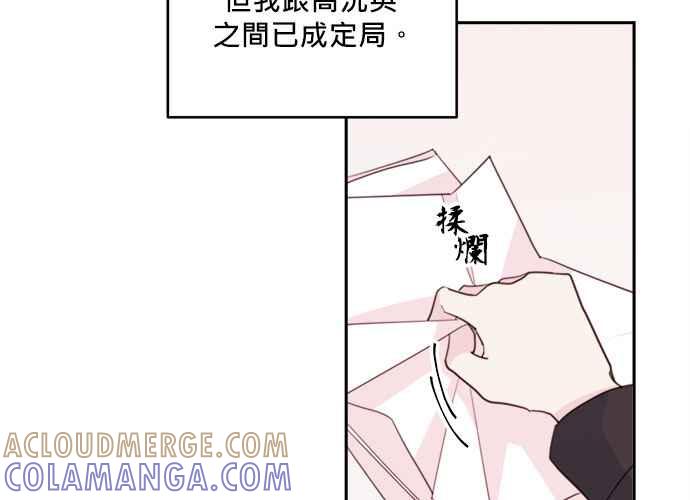 《和你度过的今天》第48话 第25页
