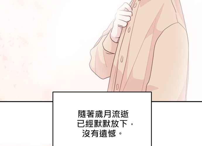 《和你度过的今天》第48话 第52页