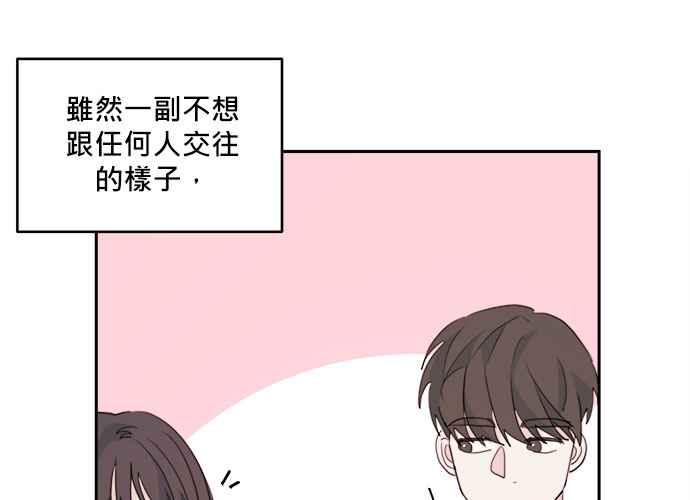 《和你度过的今天》第48话 第43页
