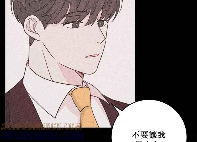 《和你度过的今天》第48话 第9页