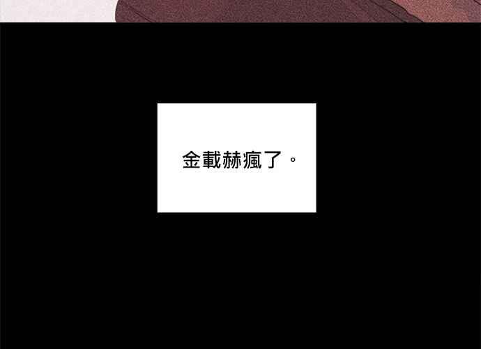 《和你度过的今天》第48话 第6页