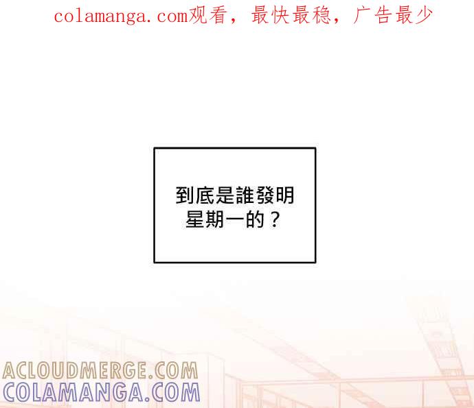 《和你度过的今天》第48话 第1页