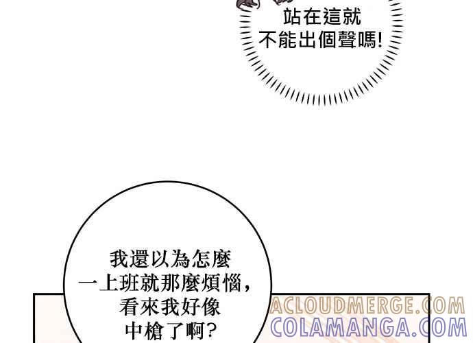 《和你度过的今天》第48话 第69页