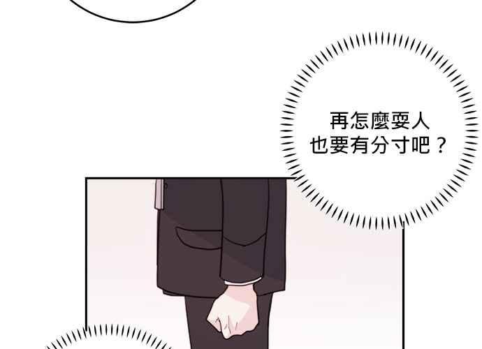 《和你度过的今天》第48话 第106页