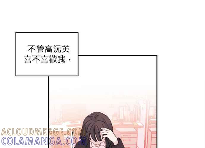 《和你度过的今天》第48话 第29页
