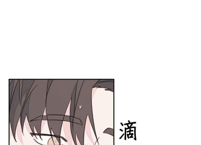 《和你度过的今天》第48话 第96页