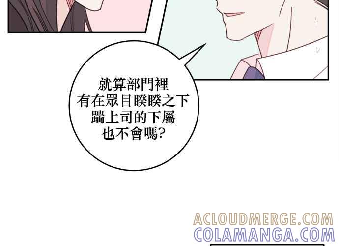 《和你度过的今天》第48话 第73页
