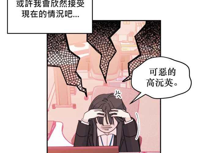 《和你度过的今天》第48话 第56页