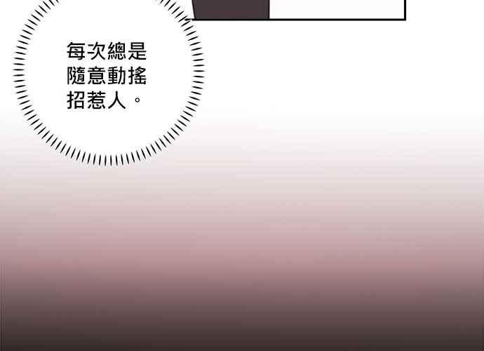 《和你度过的今天》第48话 第107页