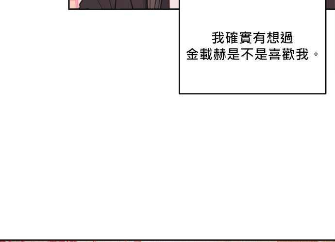 《和你度过的今天》第48话 第32页
