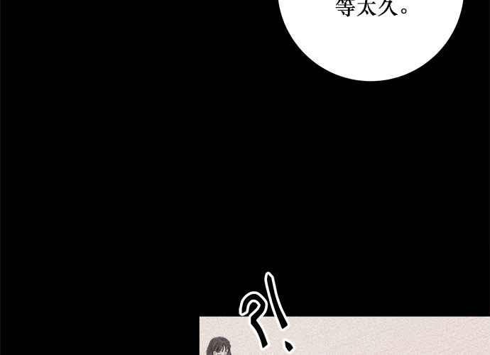 《和你度过的今天》第48话 第10页