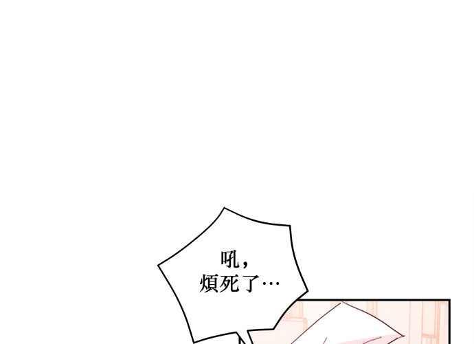 《和你度过的今天》第48话 第59页