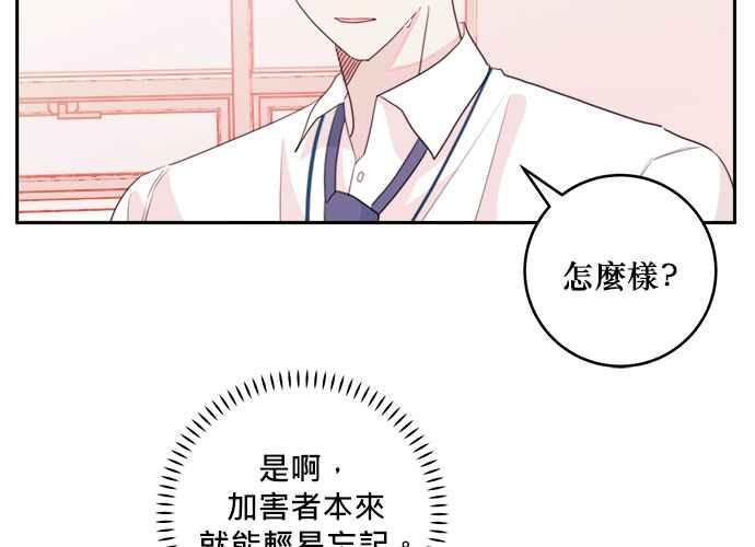 《和你度过的今天》第48话 第92页