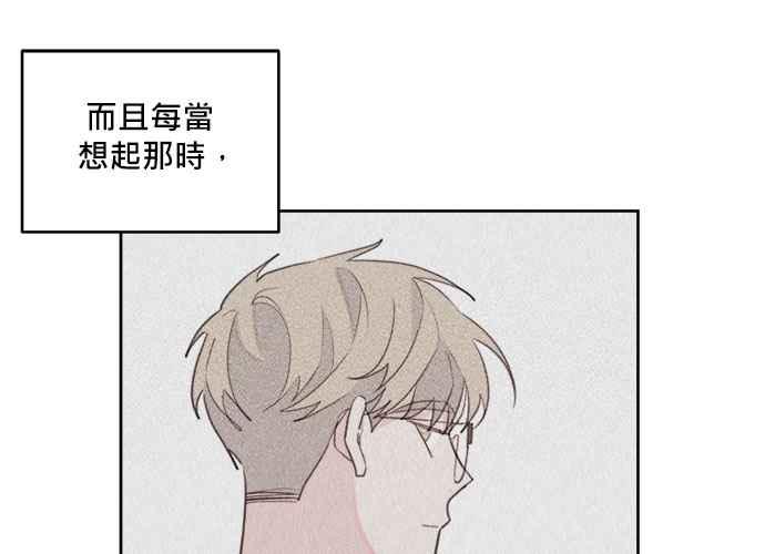 《和你度过的今天》第48话 第54页