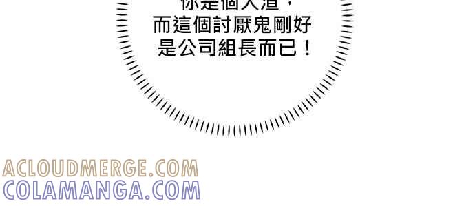 《和你度过的今天》第48话 第101页