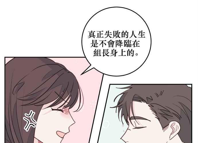 《和你度过的今天》第48话 第72页