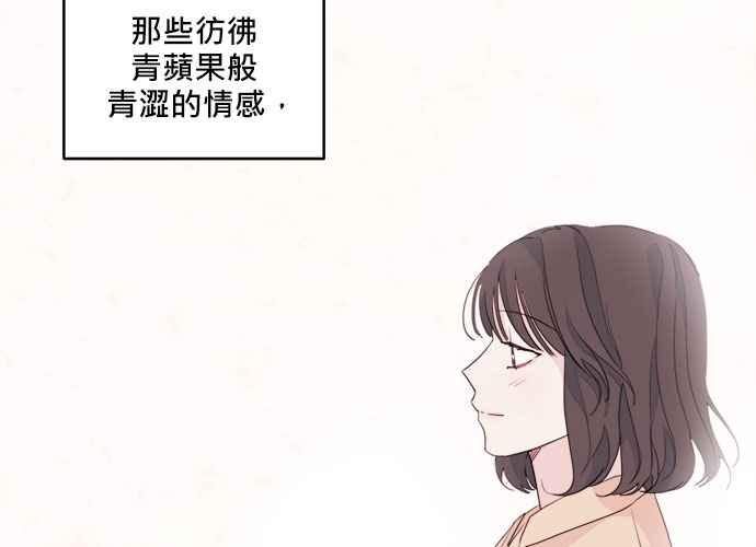 《和你度过的今天》第48话 第51页