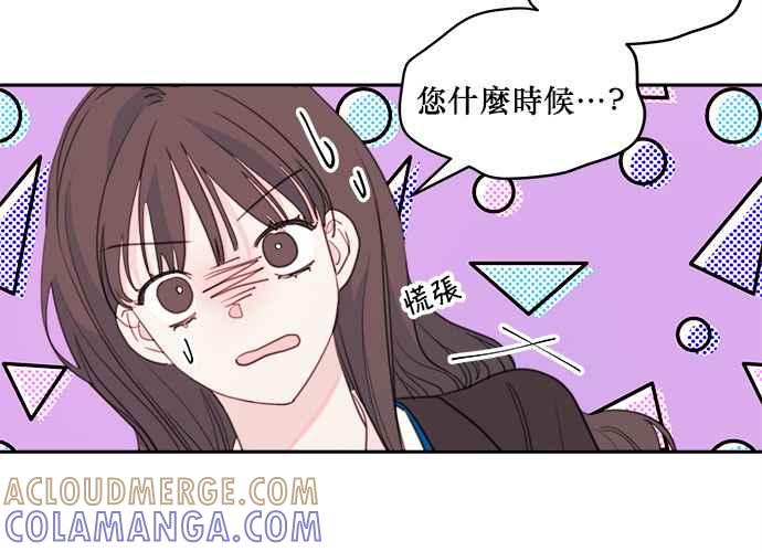 《和你度过的今天》第48话 第65页