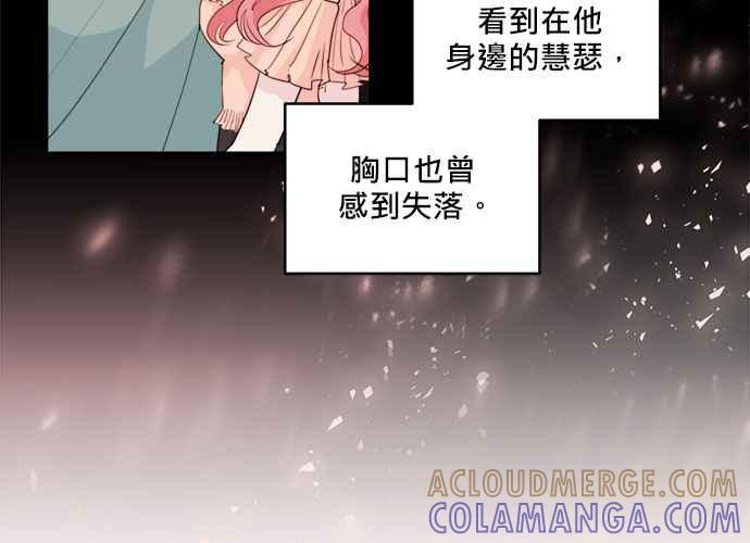 《和你度过的今天》第48话 第49页