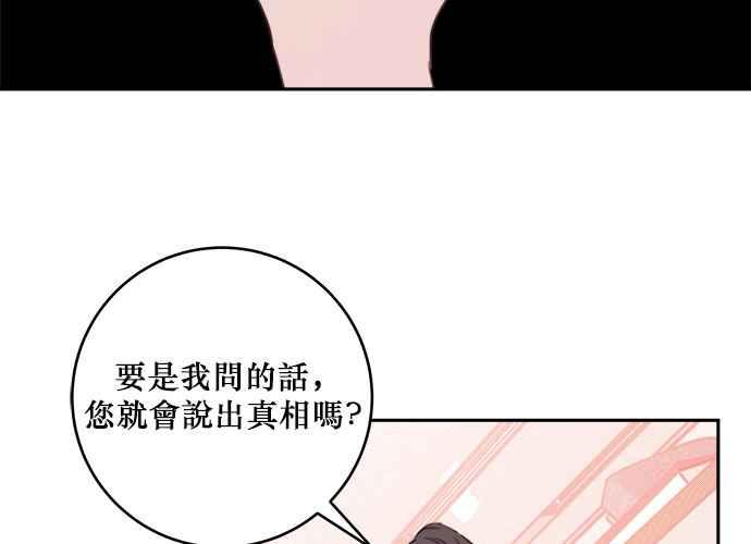 《和你度过的今天》第48话 第110页