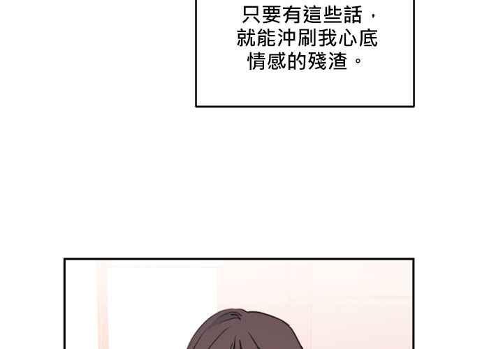 《和你度过的今天》第48话 第99页