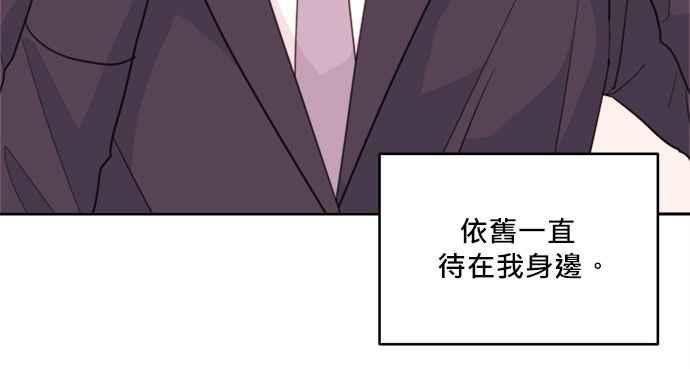 《和你度过的今天》第48话 第40页