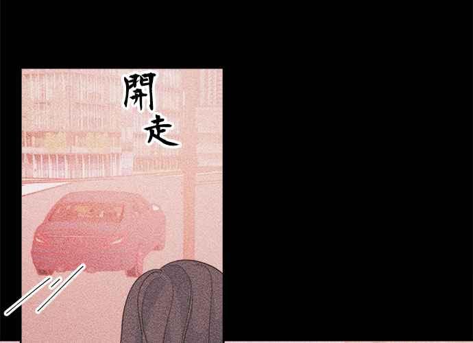 《和你度过的今天》第48话 第12页
