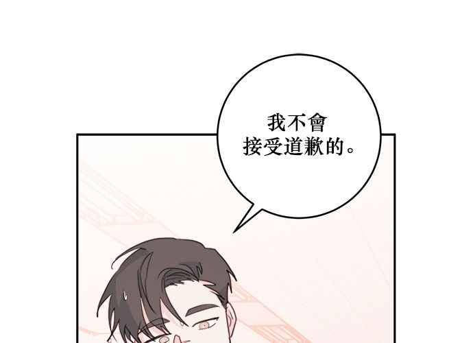 《和你度过的今天》第48话 第79页