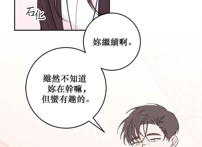 《和你度过的今天》第48话 第62页